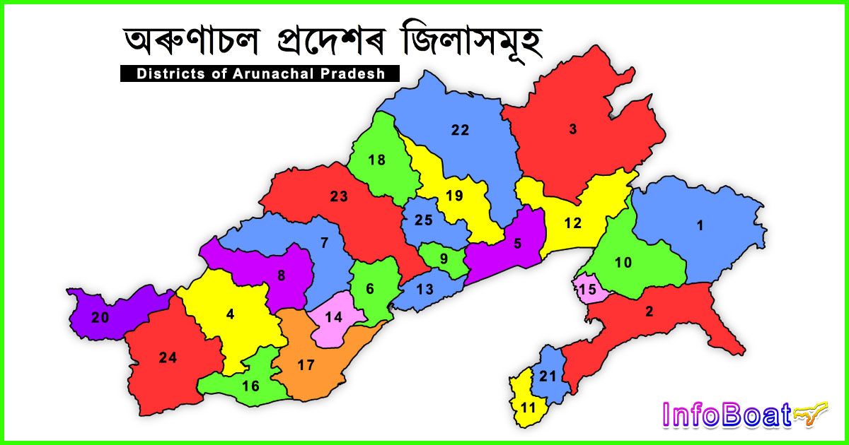 Districts Of Arunachal Pradesh: A Short Overview In Assamese