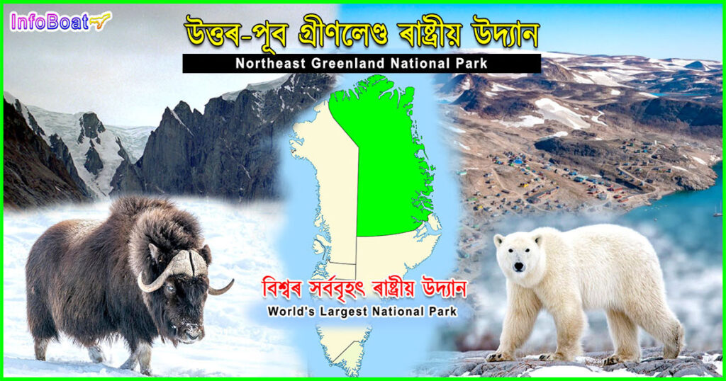 Northeast Greenland National Park