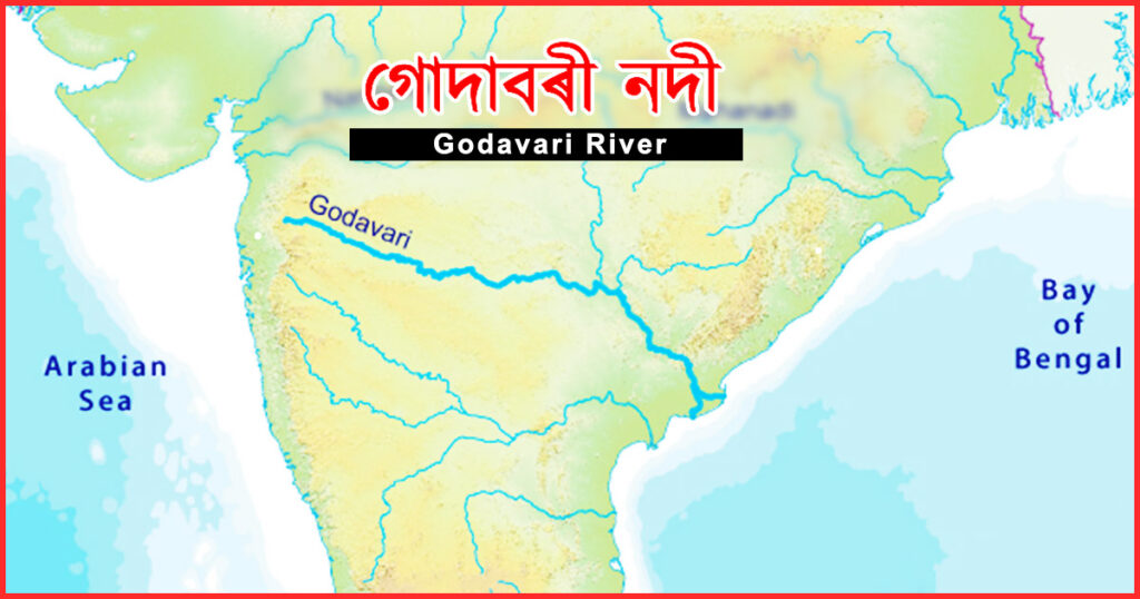 Godavari River