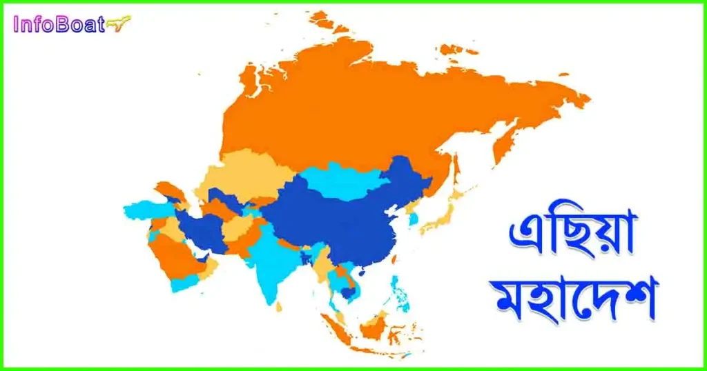 Asian Countries and Their Capitals