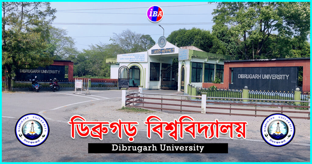 Dibrugarh University || ডিব্ৰুগড় বিশ্ববিদ্যালয়